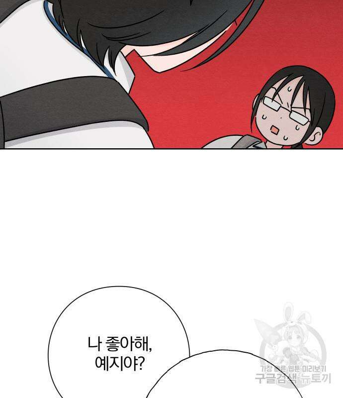 청춘계시록 40화 74