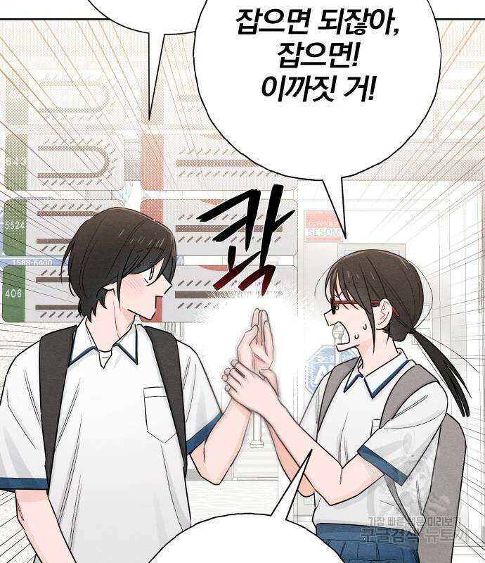 청춘계시록 40화 75