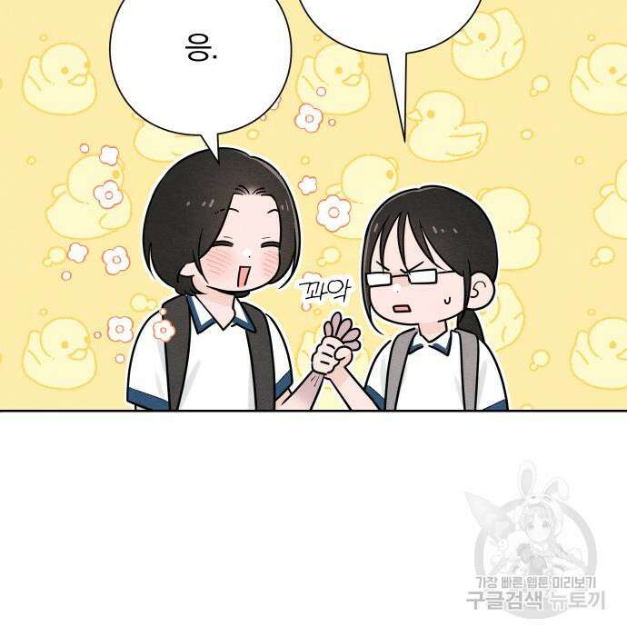 청춘계시록 40화 77