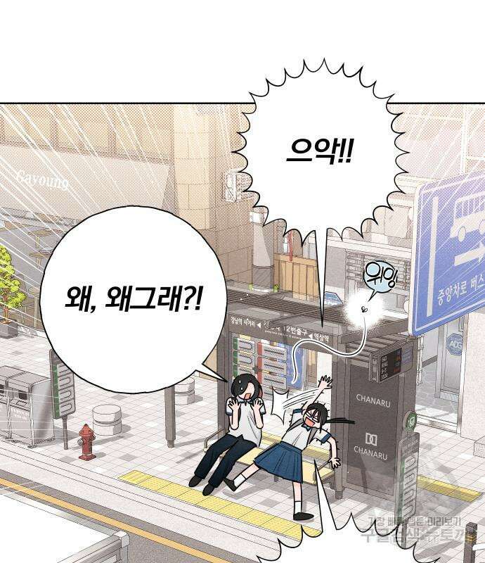 청춘계시록 40화 83