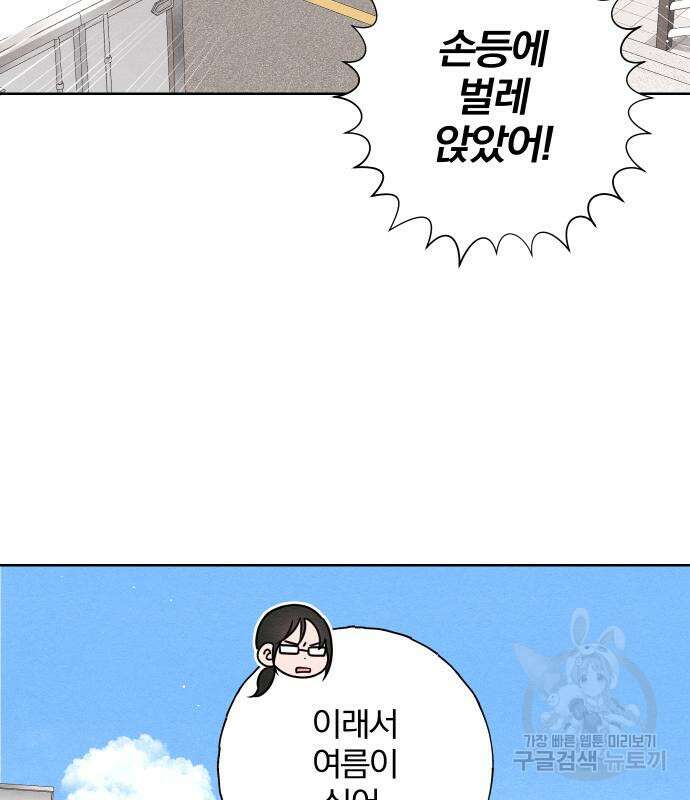 청춘계시록 40화 84
