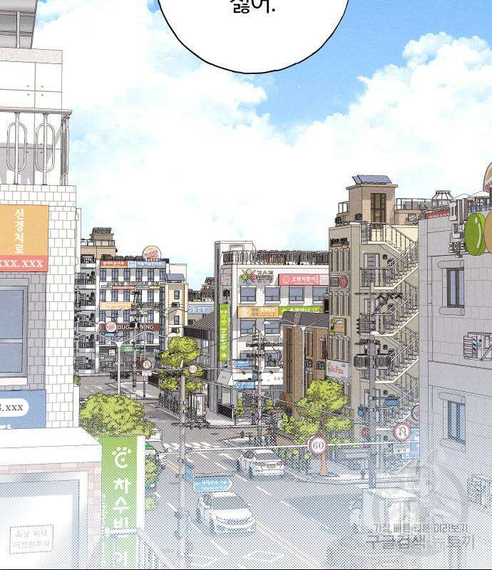 청춘계시록 40화 85