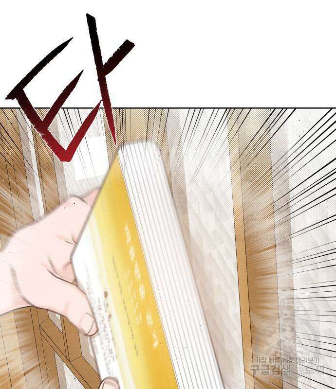 청춘계시록 40화 87