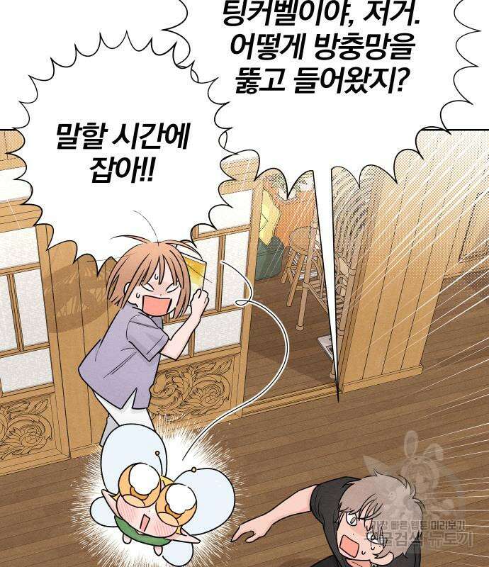 청춘계시록 40화 89