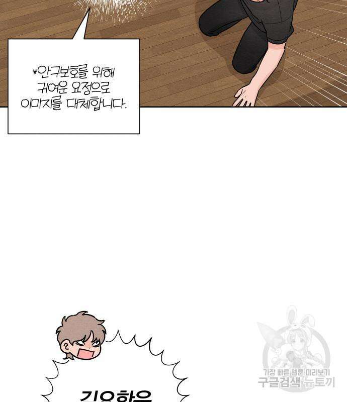 청춘계시록 40화 90