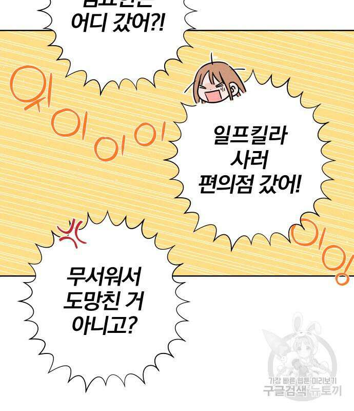 청춘계시록 40화 91