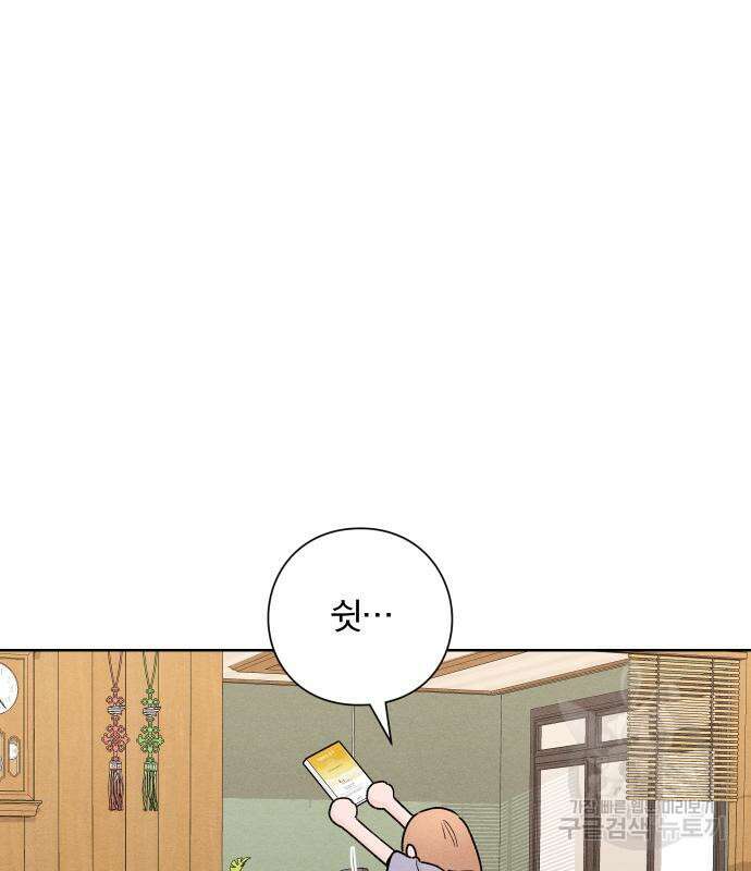 청춘계시록 40화 93