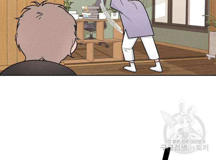 청춘계시록 40화 94
