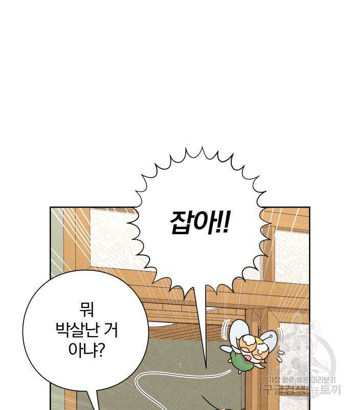 청춘계시록 40화 96