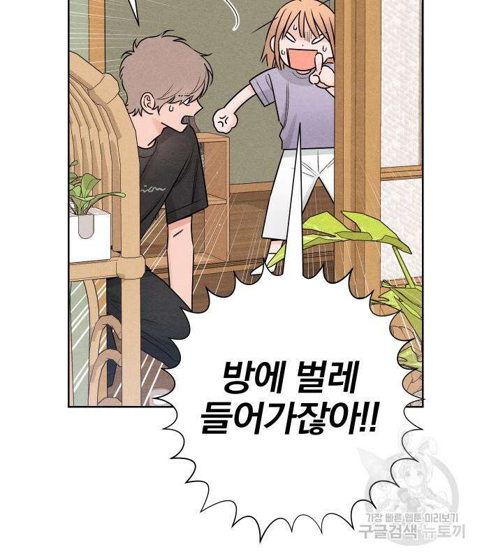청춘계시록 40화 97