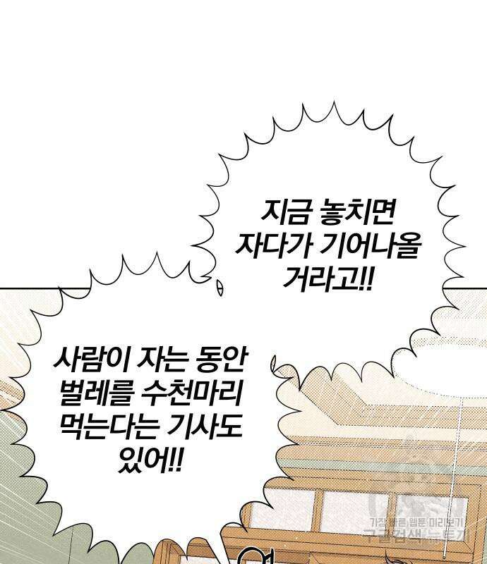 청춘계시록 40화 98