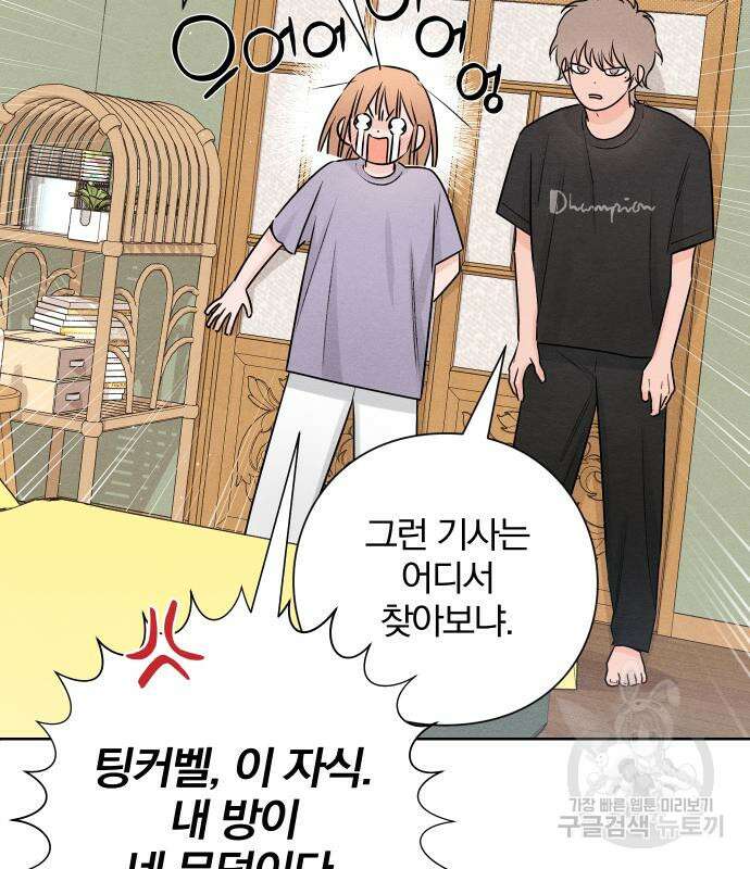 청춘계시록 40화 99