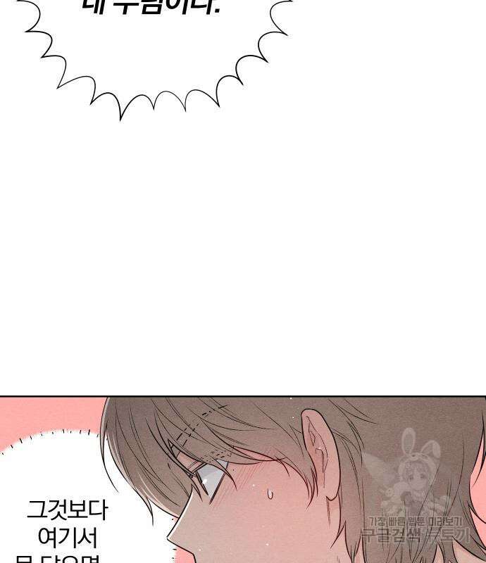청춘계시록 40화 100