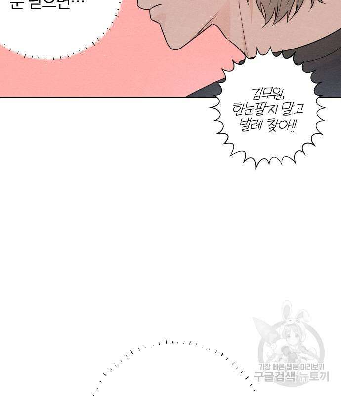 청춘계시록 40화 101