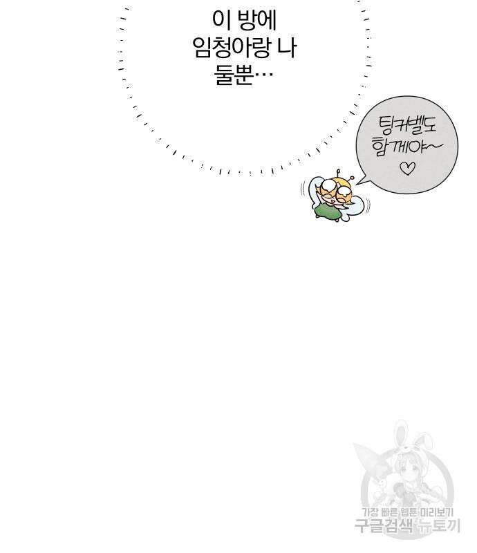 청춘계시록 40화 102