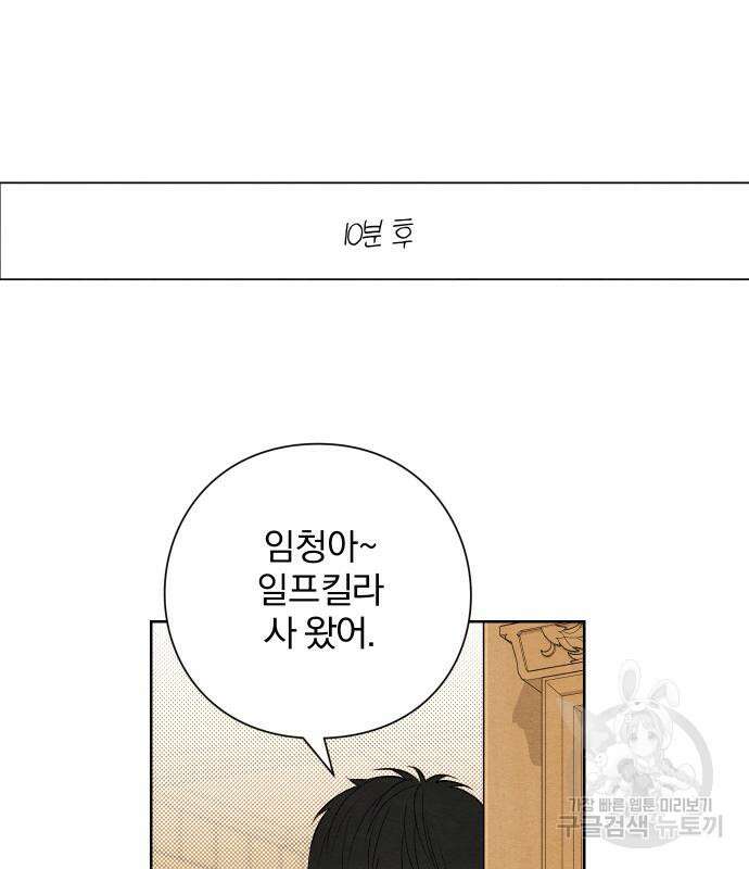 청춘계시록 40화 103