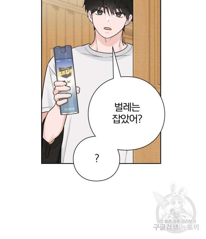 청춘계시록 40화 104