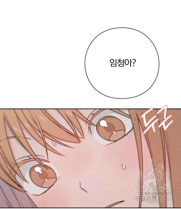 청춘계시록 40화 105