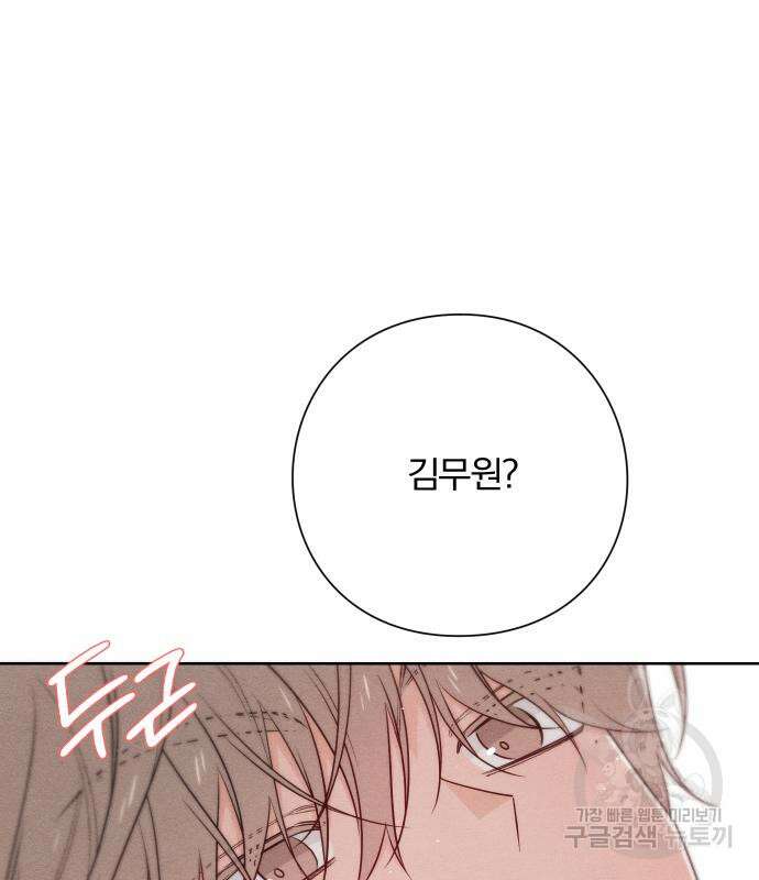 청춘계시록 40화 106