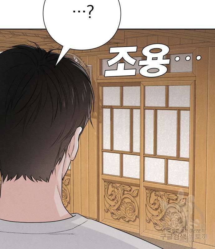 청춘계시록 40화 108