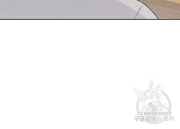 청춘계시록 40화 109