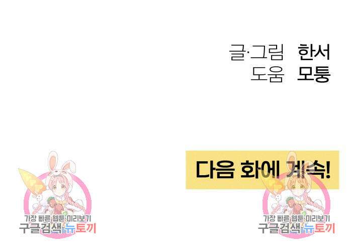 청춘계시록 40화 110