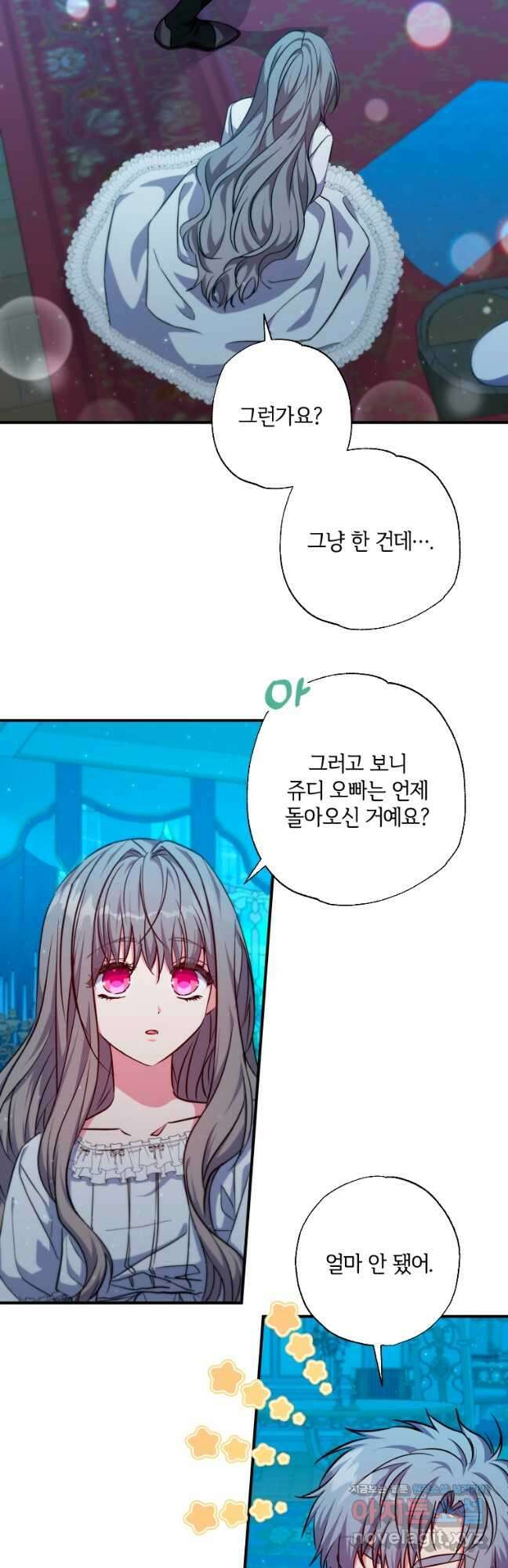대공가에 입양된 성녀님 29화 6