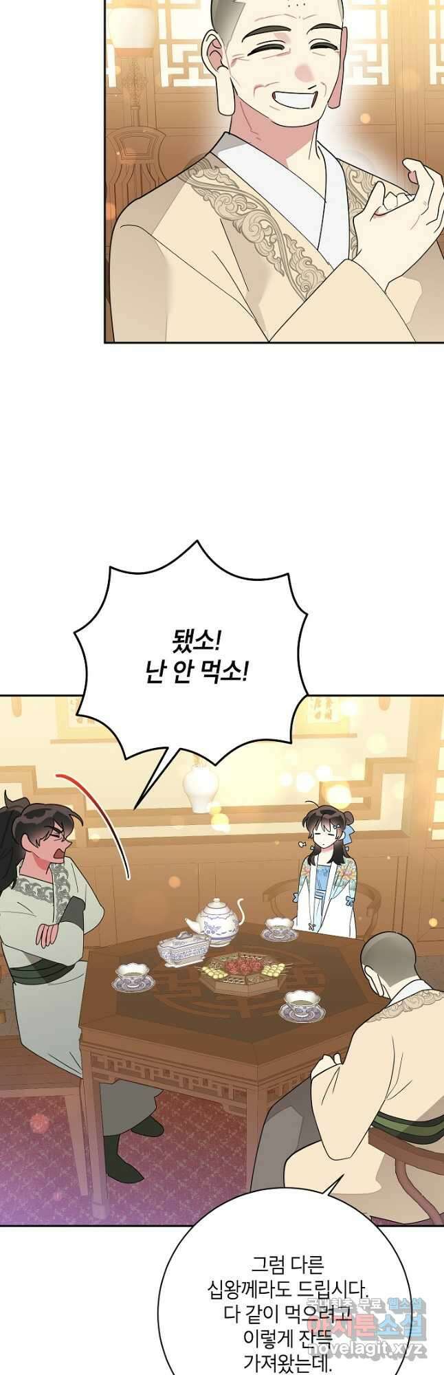 무협지 최고 악당의 귀한 딸입니다 95화 34
