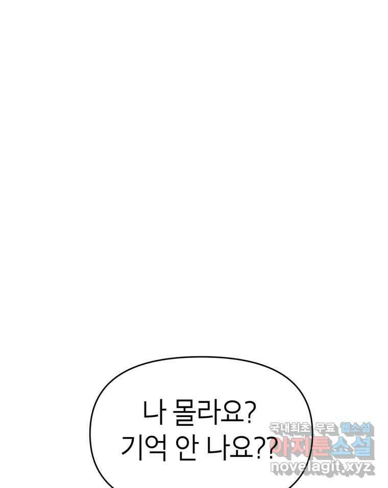시크릿 미미 35화 1