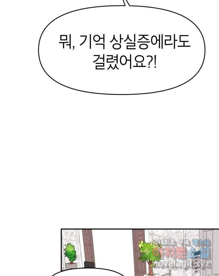 시크릿 미미 35화 3