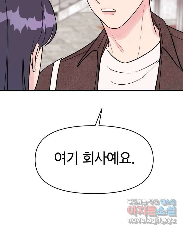 시크릿 미미 35화 5