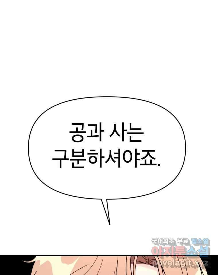 시크릿 미미 35화 7
