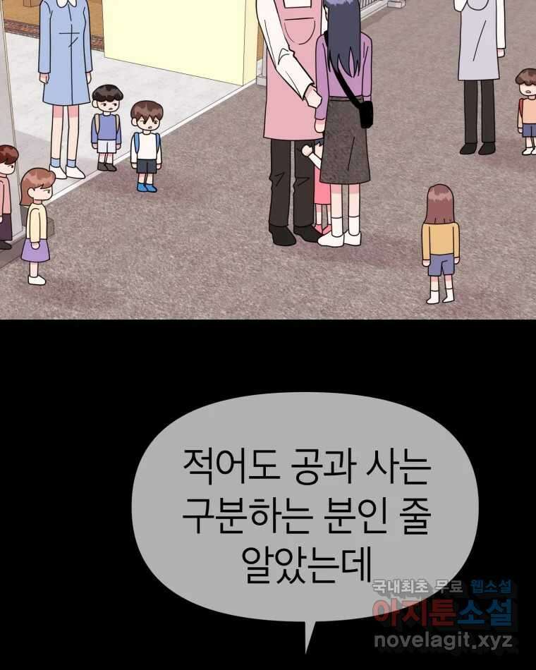 시크릿 미미 35화 13