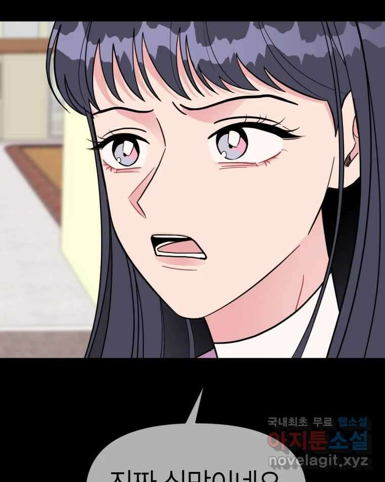 시크릿 미미 35화 14