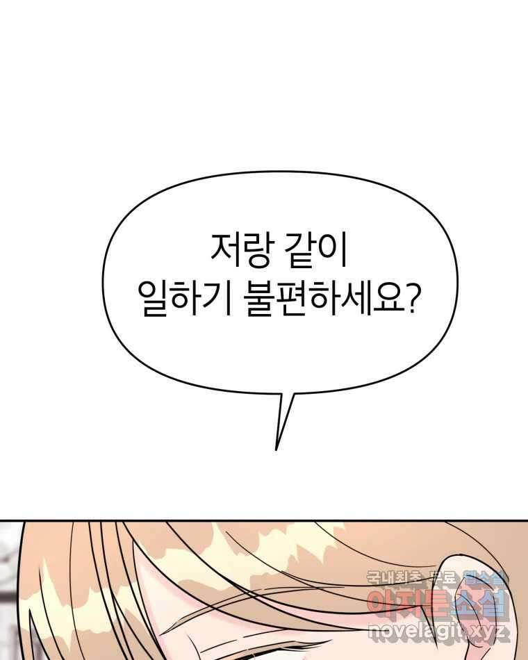 시크릿 미미 35화 17