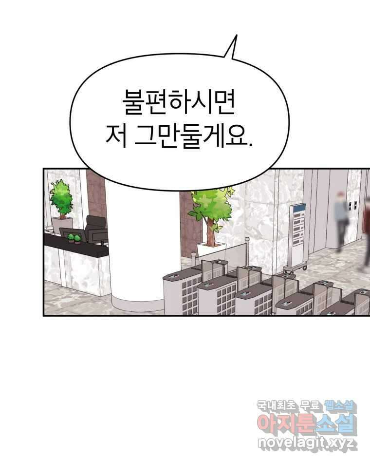 시크릿 미미 35화 19