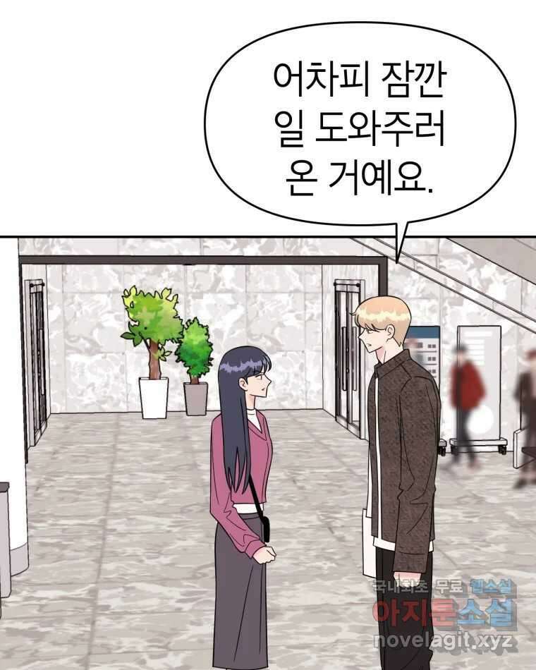 시크릿 미미 35화 20