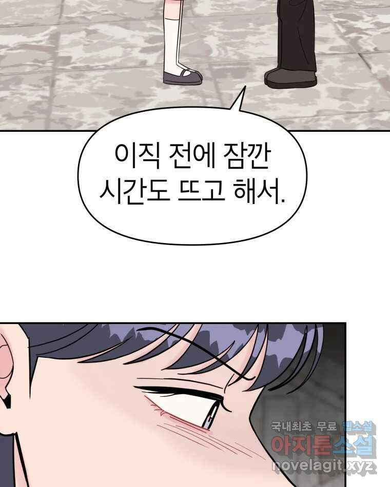 시크릿 미미 35화 21