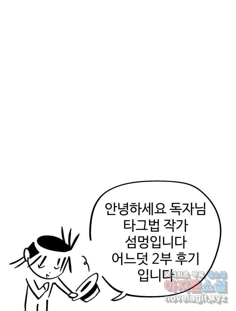 타원을 그리는 법 2부 후기 1