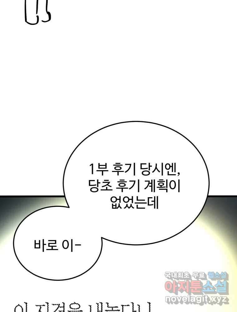 타원을 그리는 법 2부 후기 2