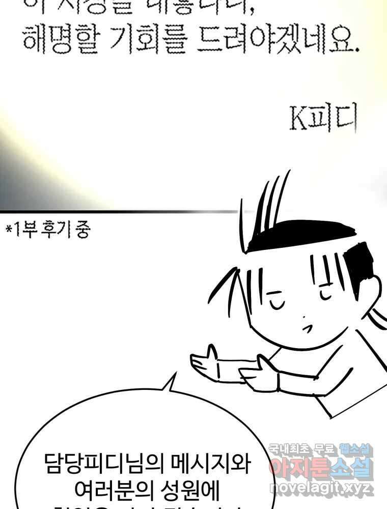 타원을 그리는 법 2부 후기 3