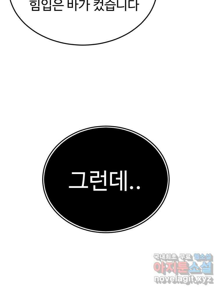 타원을 그리는 법 2부 후기 4