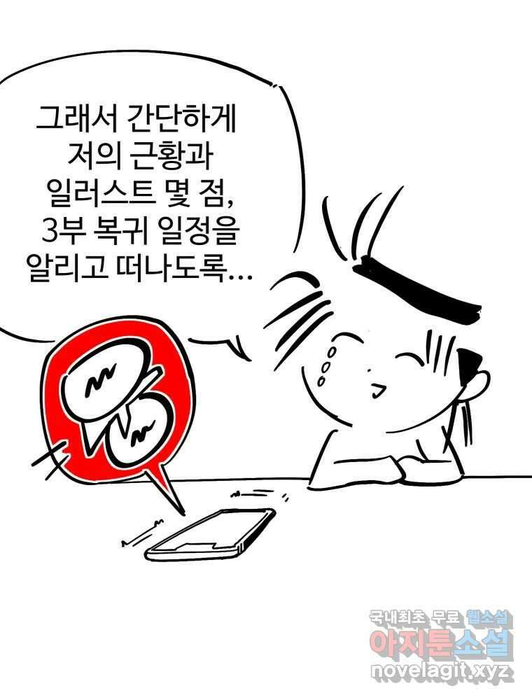 타원을 그리는 법 2부 후기 7