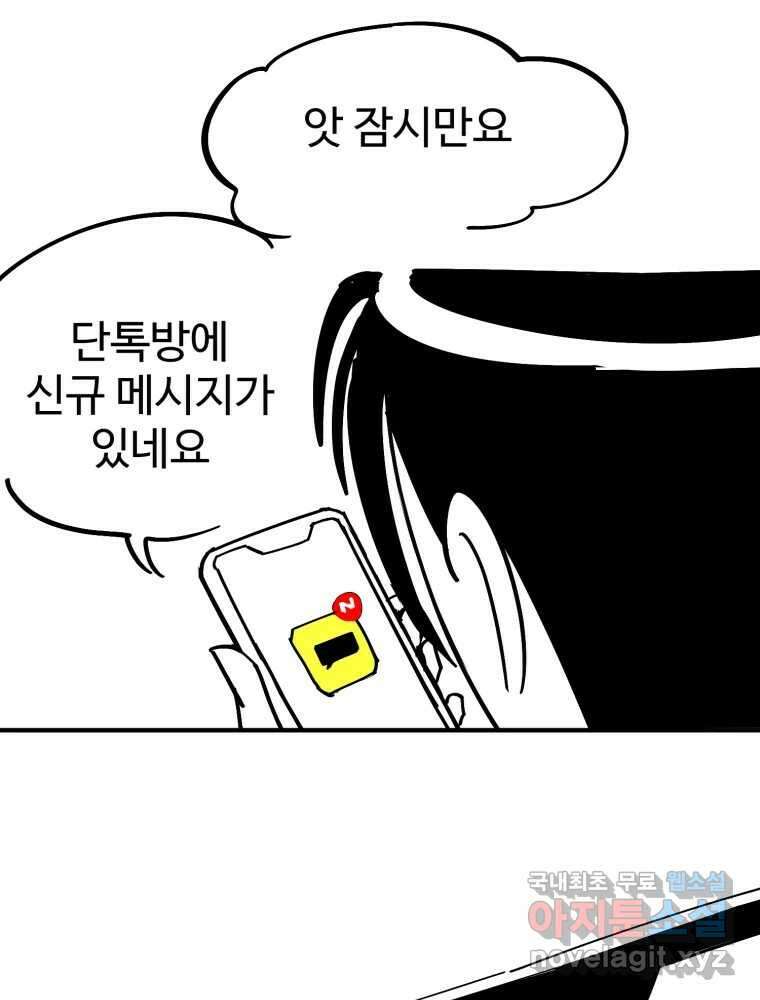 타원을 그리는 법 2부 후기 8