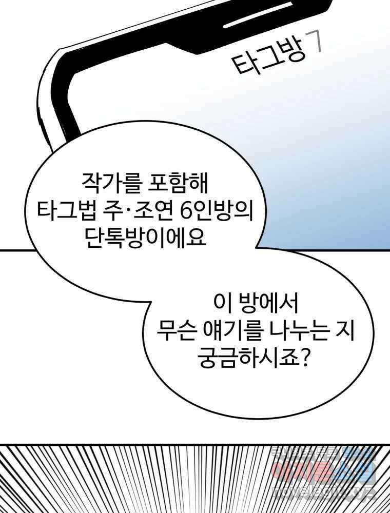 타원을 그리는 법 2부 후기 9