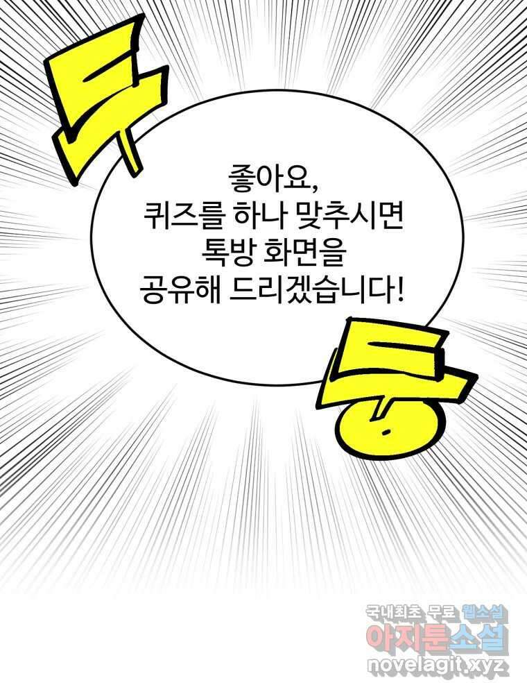 타원을 그리는 법 2부 후기 10