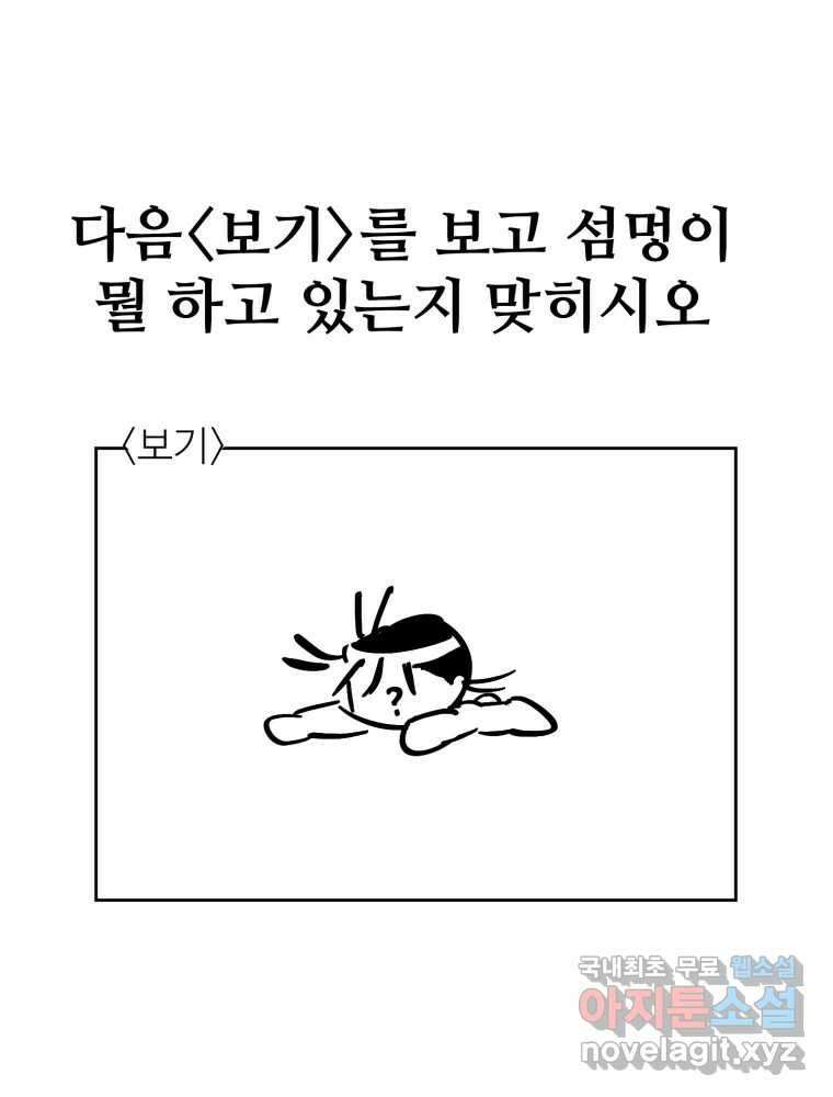 타원을 그리는 법 2부 후기 11
