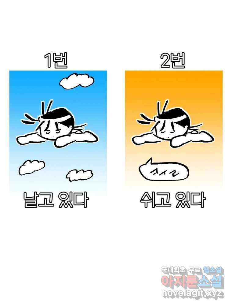 타원을 그리는 법 2부 후기 12