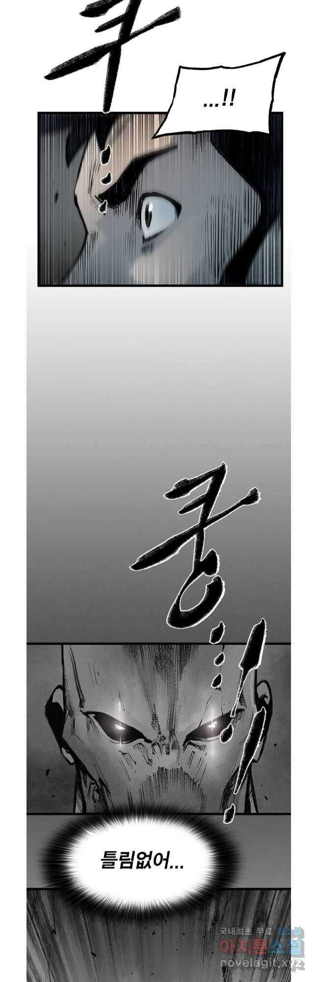 강호표사 141화 4
