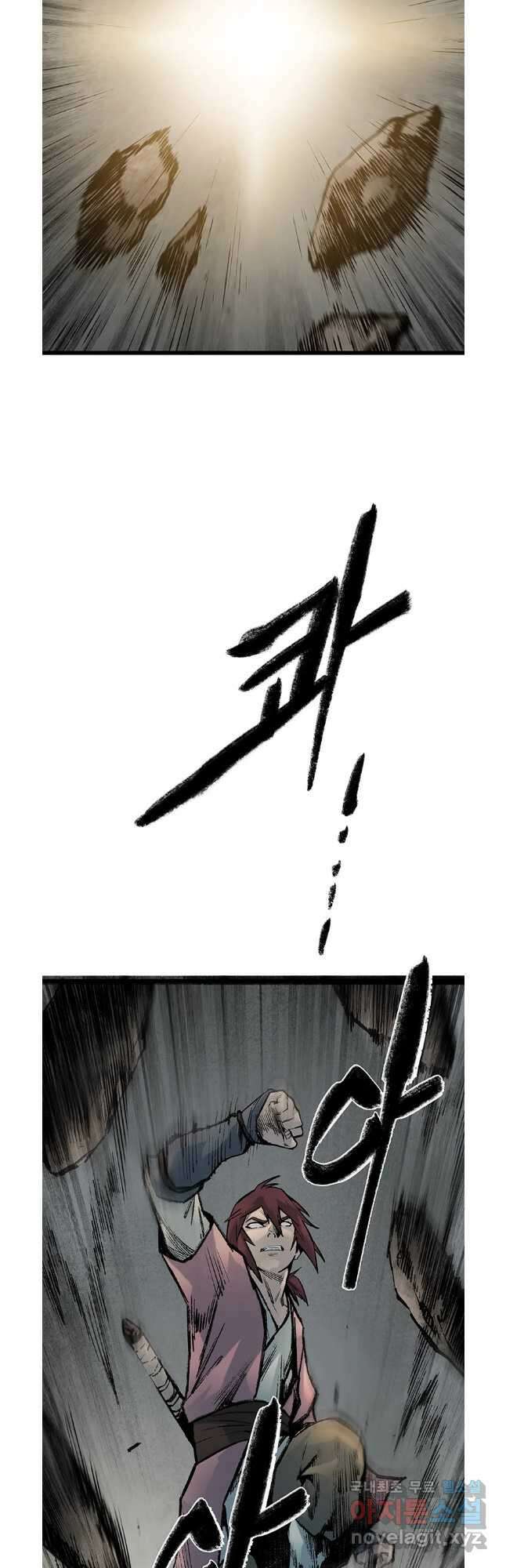 강호표사 141화 14